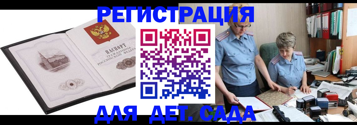 прописка гарантия в Данилове