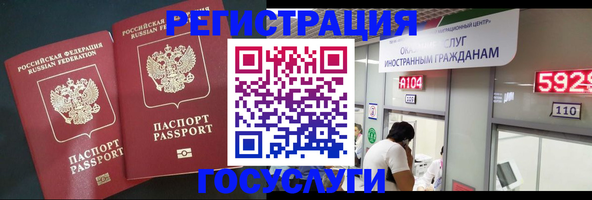 временная регистрация купить в Данилове