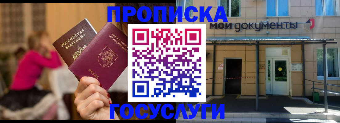 временная регистрация гарантия в Данилове