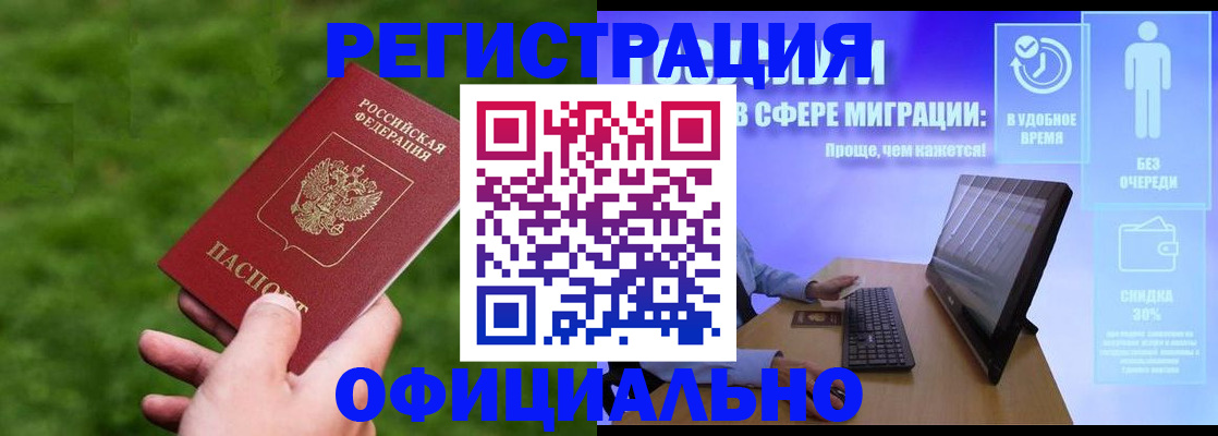 прописка регистрация в Данилове