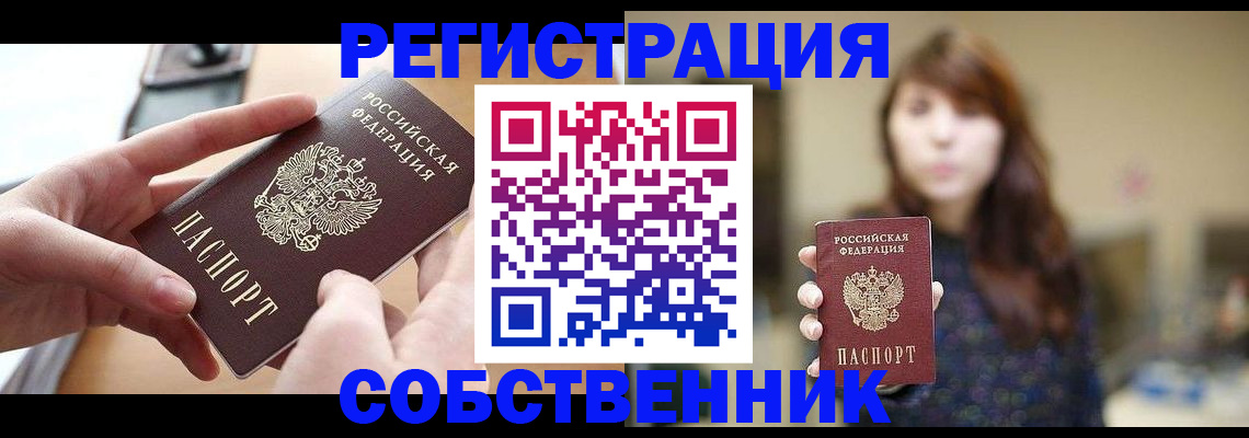временная регистрация недорого в Данилове