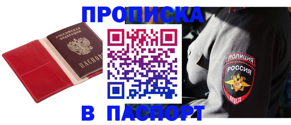 временная регистрация гарантия в Данилове